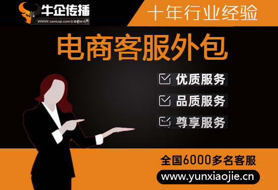 绍兴话务公司