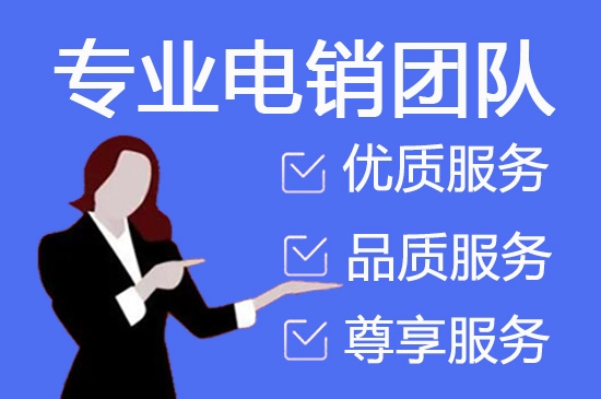 绍兴直播客服外包