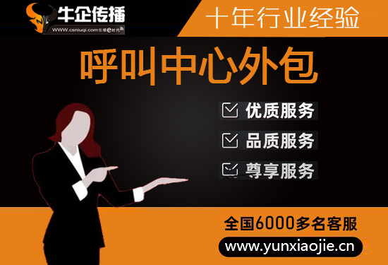 绍兴会议邀约外包一般怎么收费，一个月多少钱？